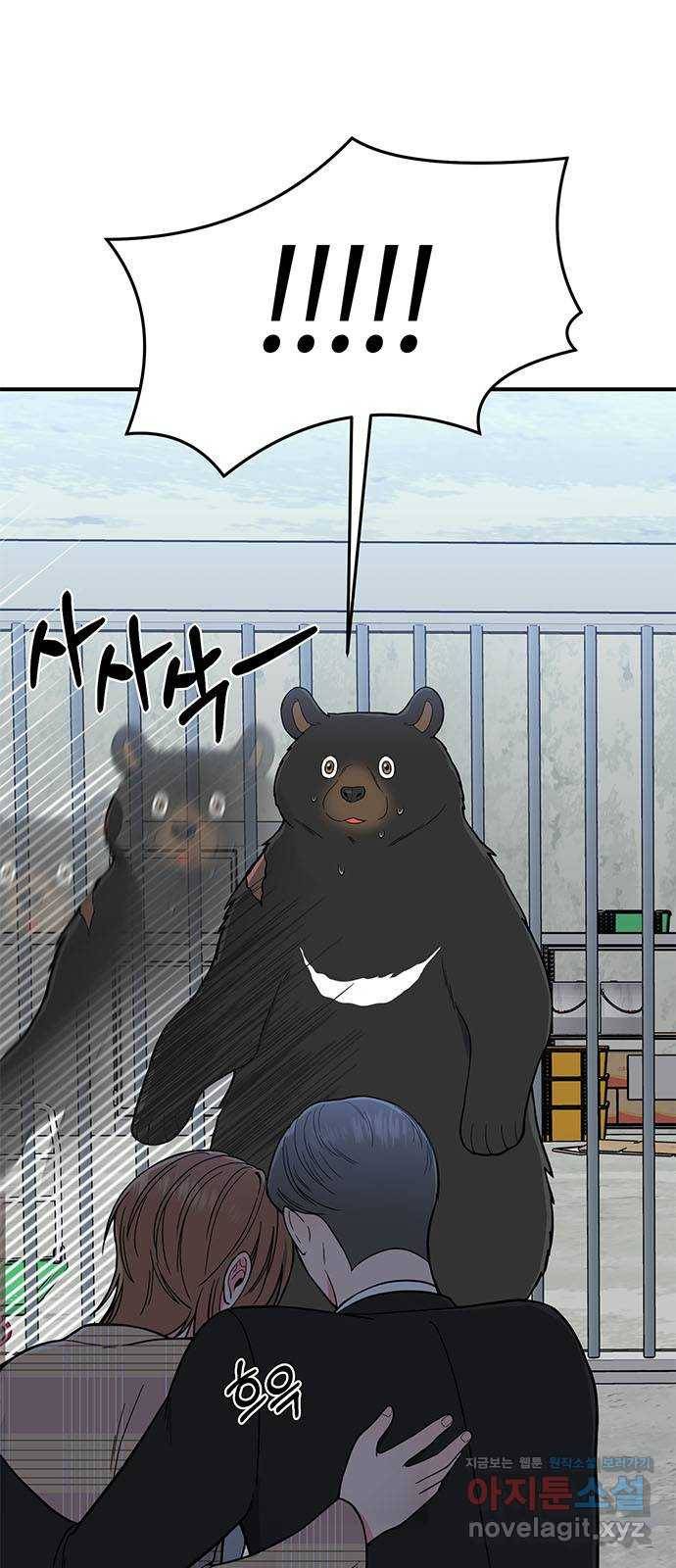 베어케어 2화 18