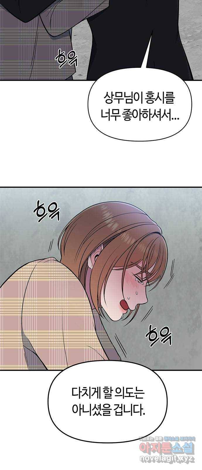 베어케어 2화 19