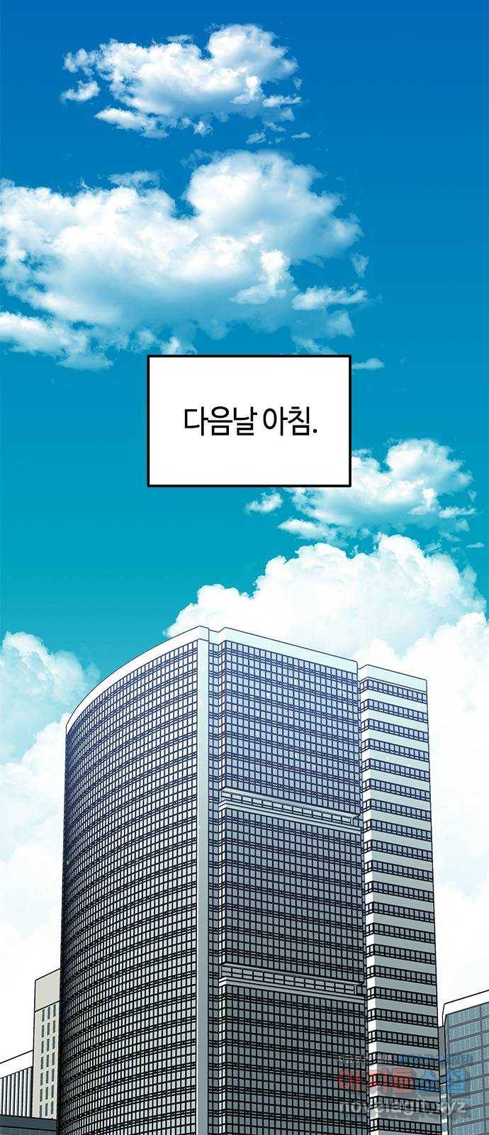 베어케어 2화 23