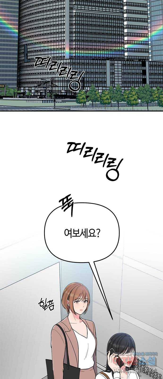 베어케어 2화 24