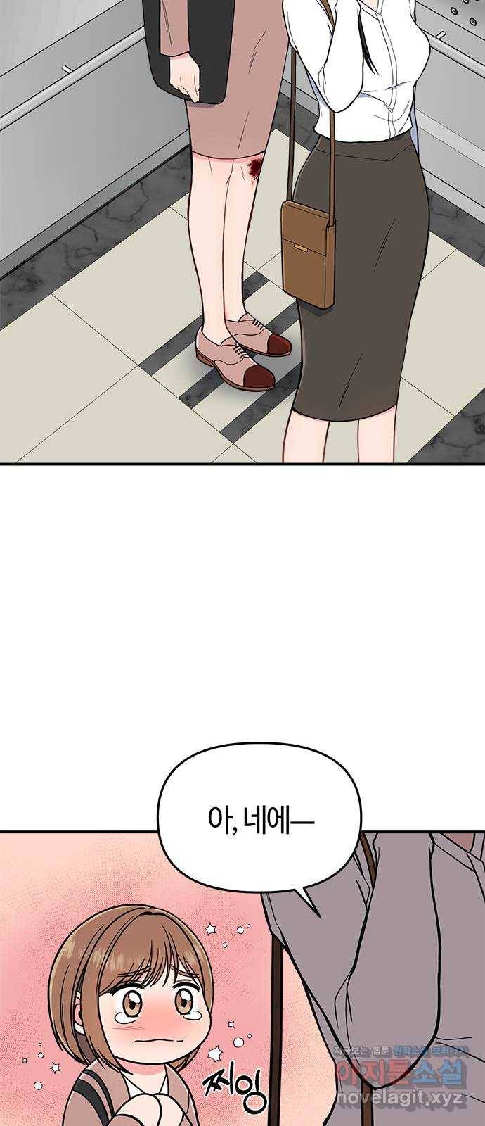 베어케어 2화 25