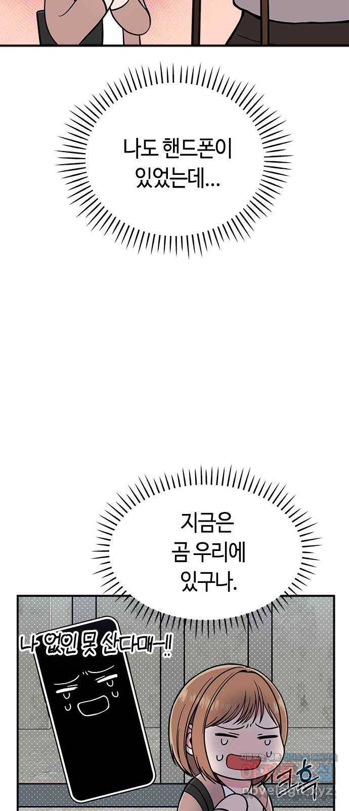 베어케어 2화 26