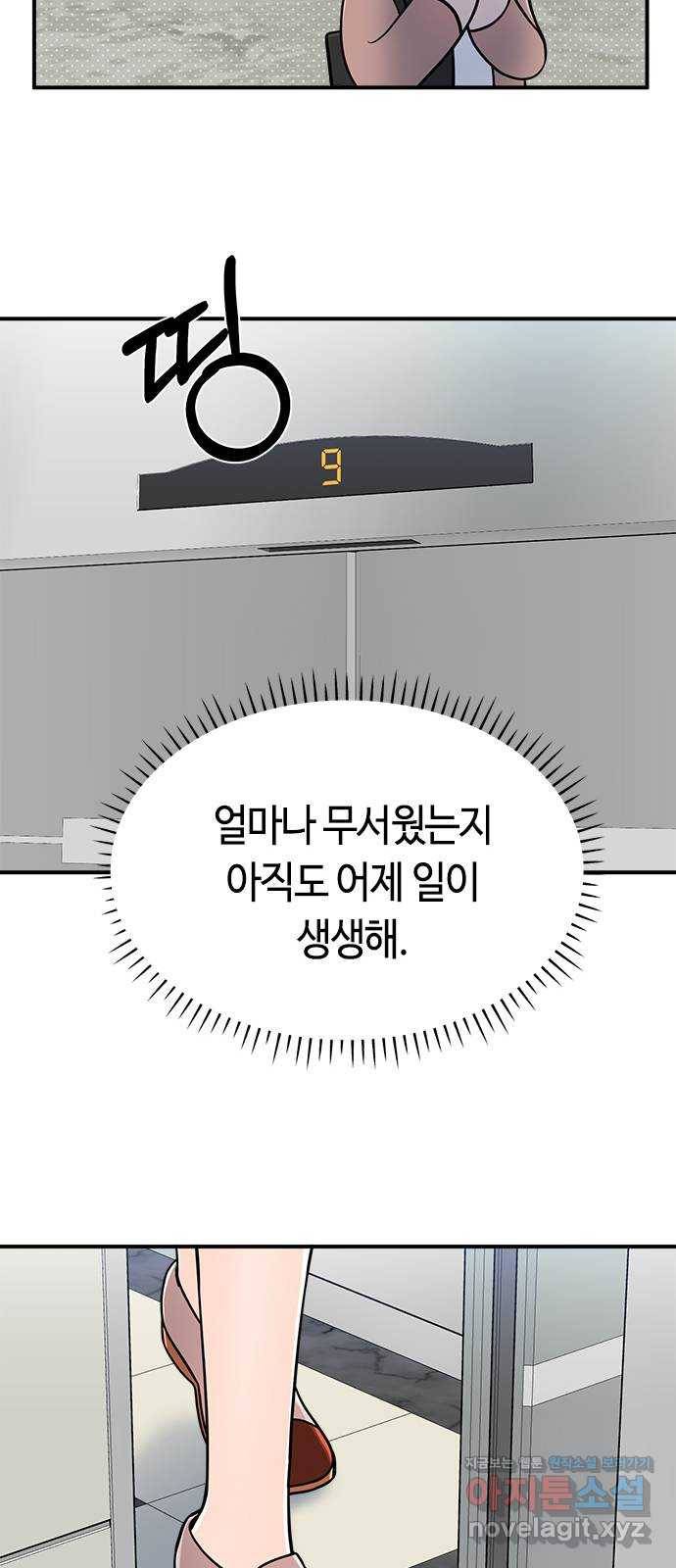 베어케어 2화 27