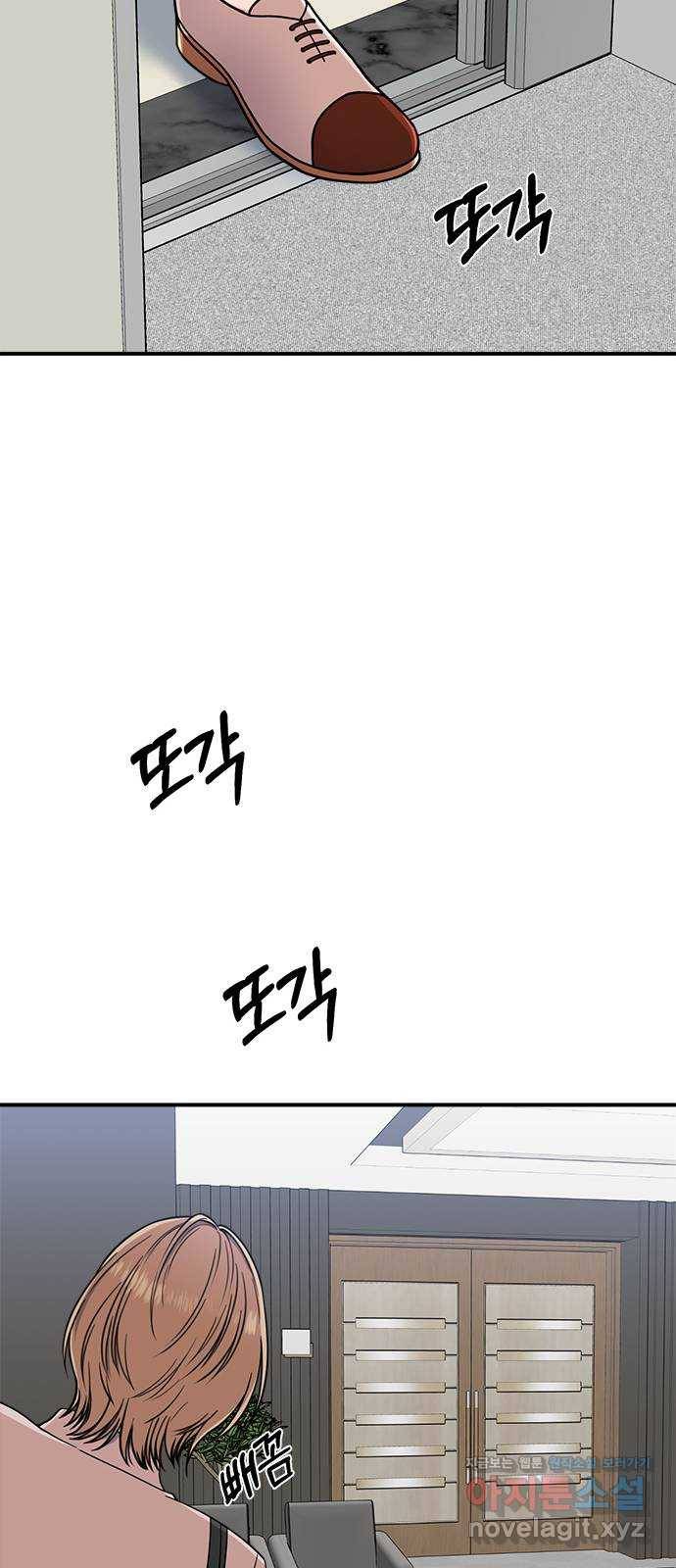 베어케어 2화 28