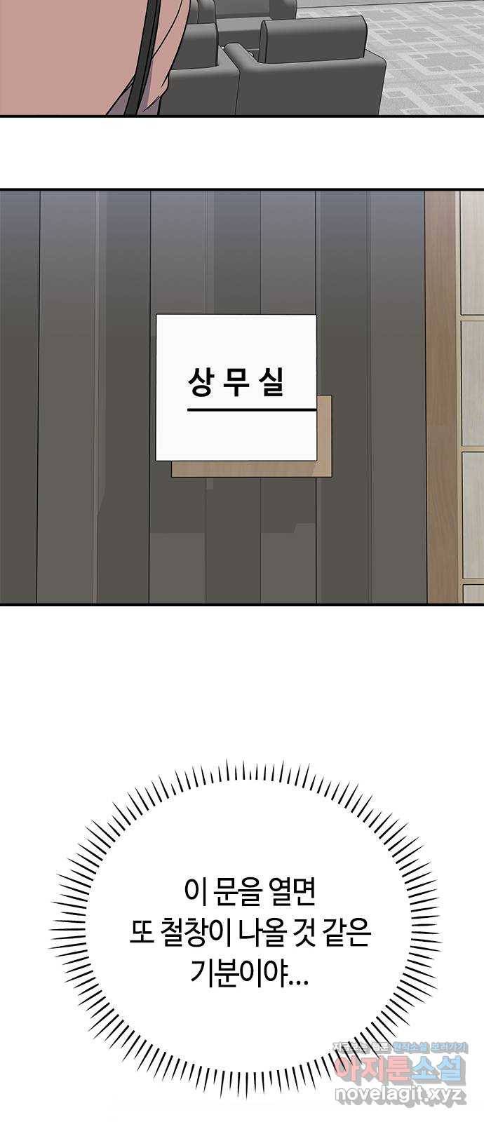 베어케어 2화 29