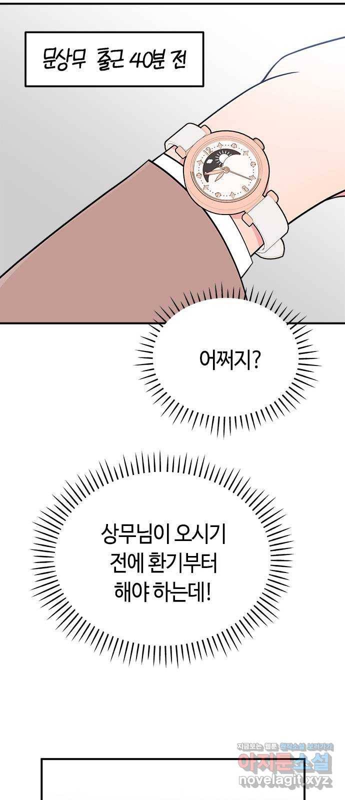 베어케어 2화 31
