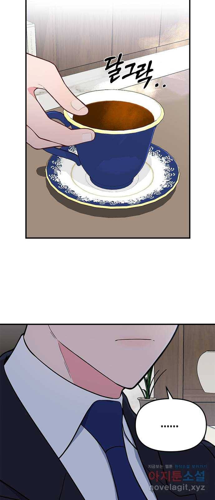 베어케어 2화 32