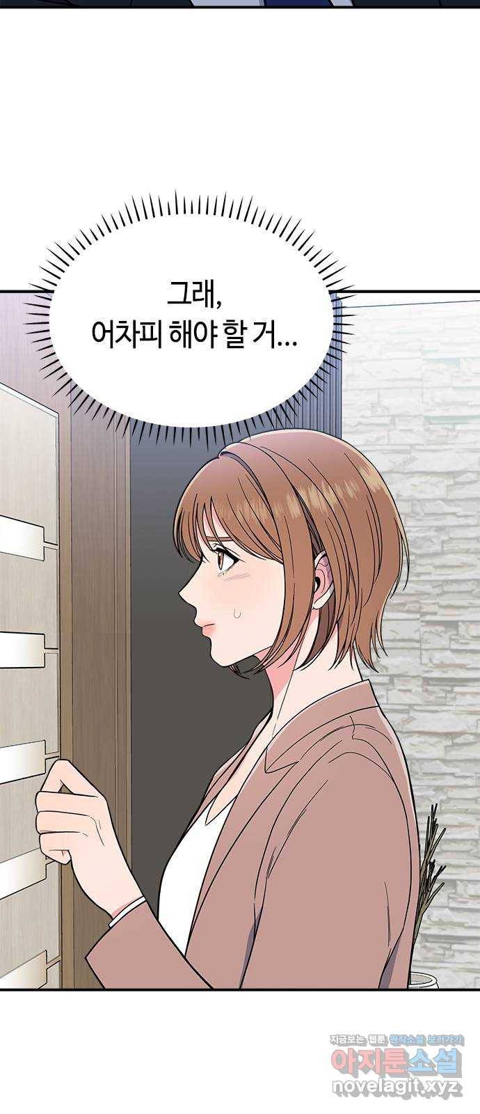 베어케어 2화 33