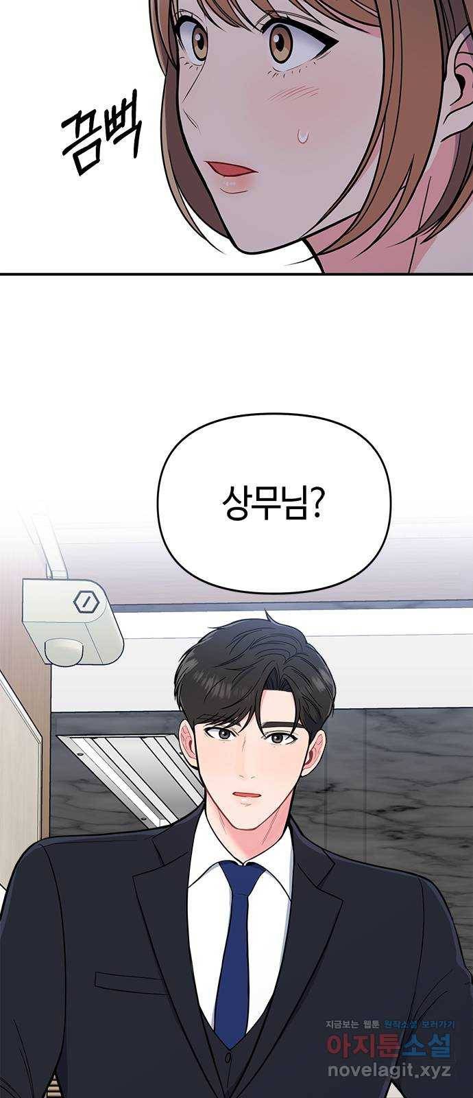베어케어 2화 36