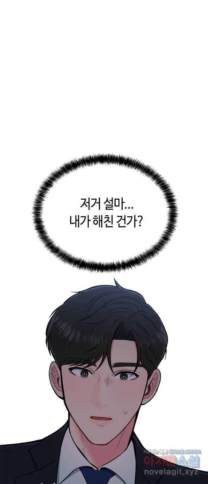 베어케어 2화 38