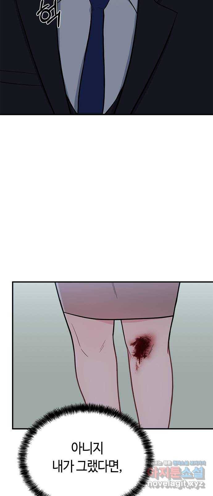 베어케어 2화 39