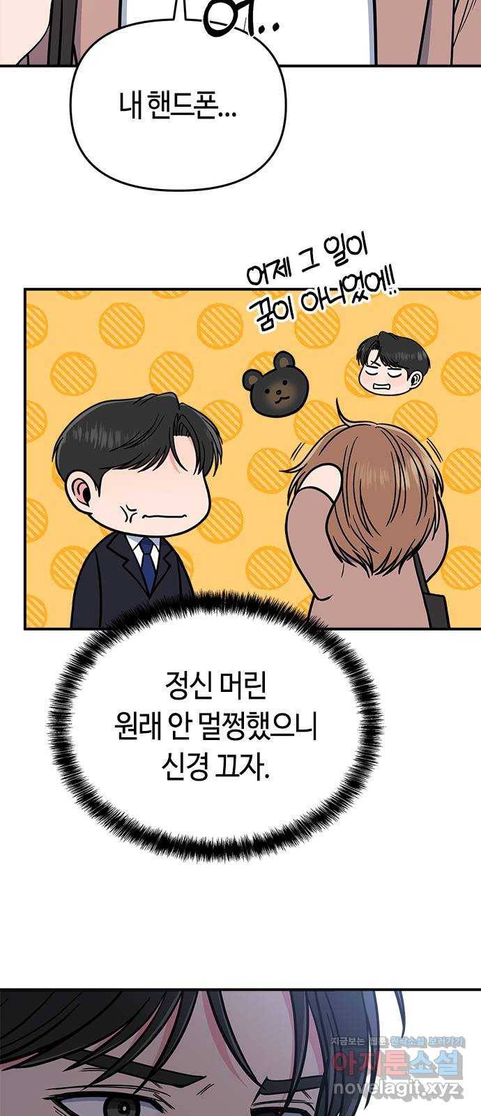 베어케어 2화 41