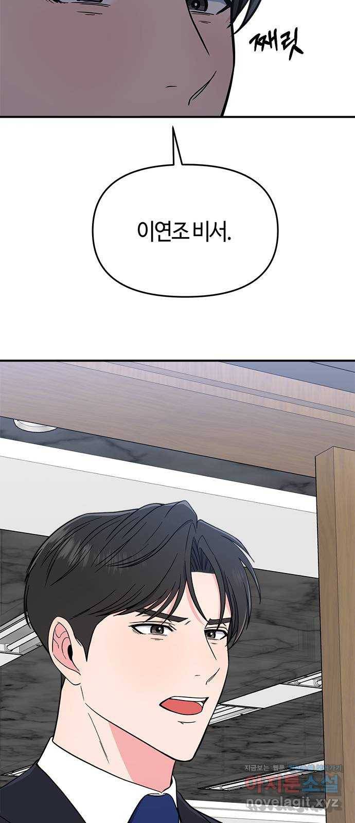 베어케어 2화 42