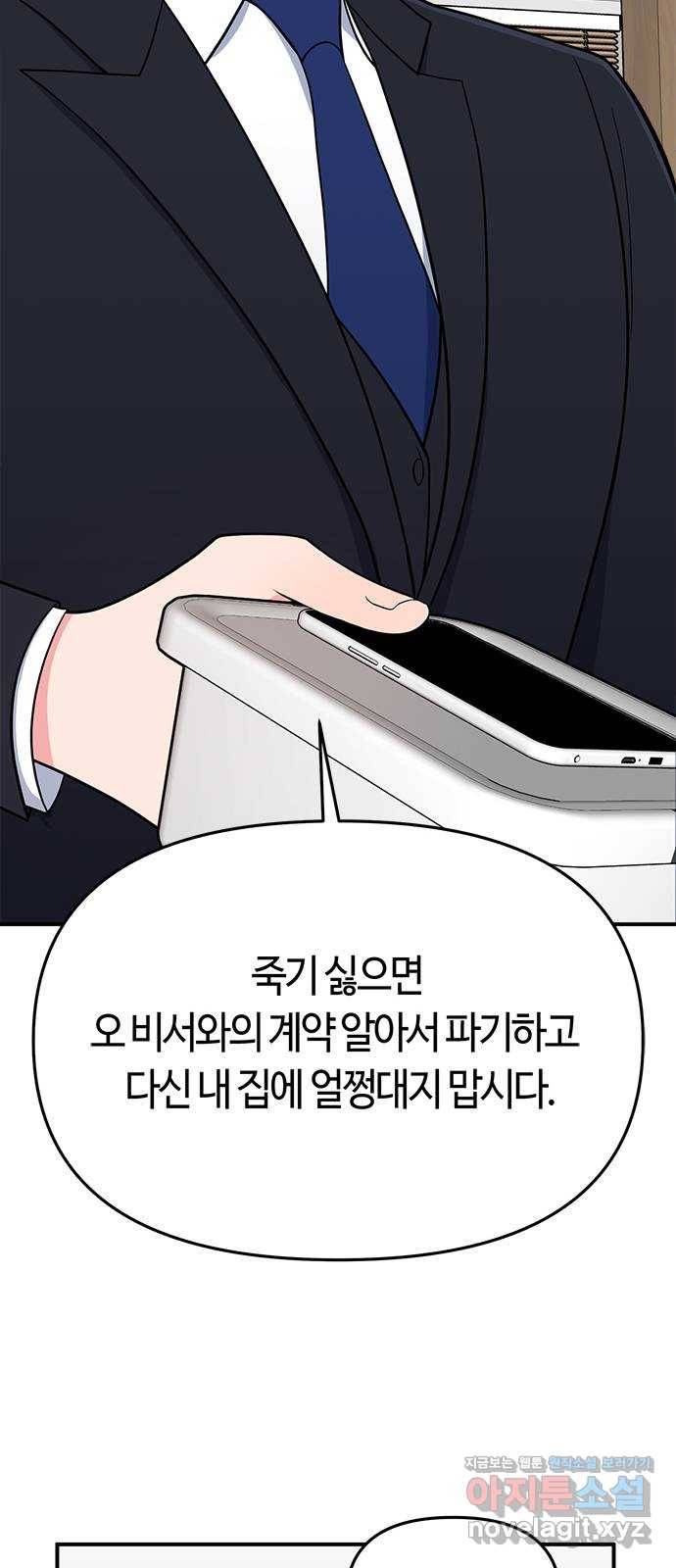 베어케어 2화 43