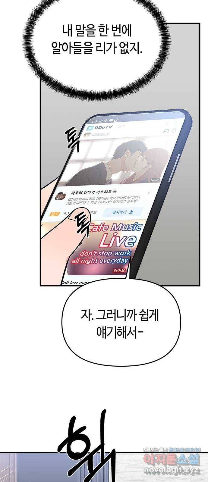 베어케어 2화 45