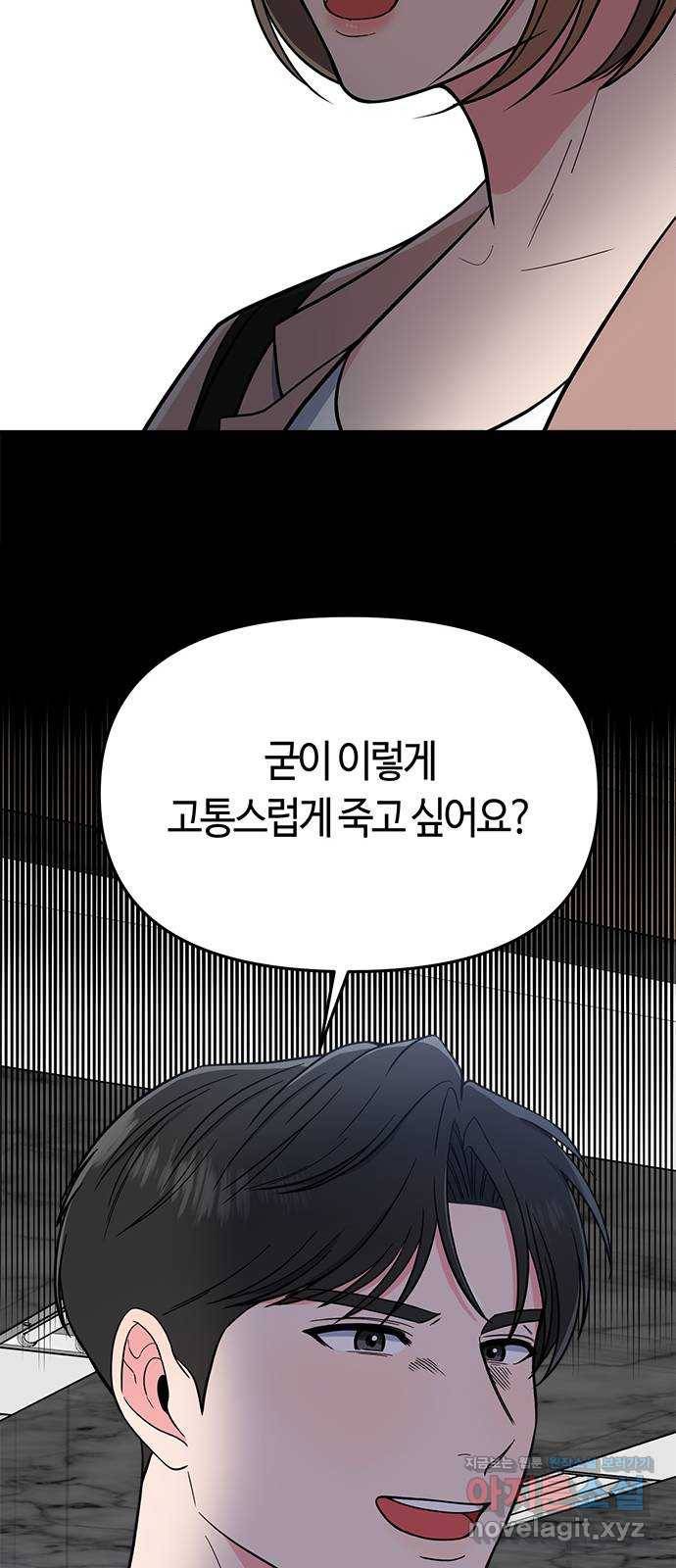 베어케어 2화 48