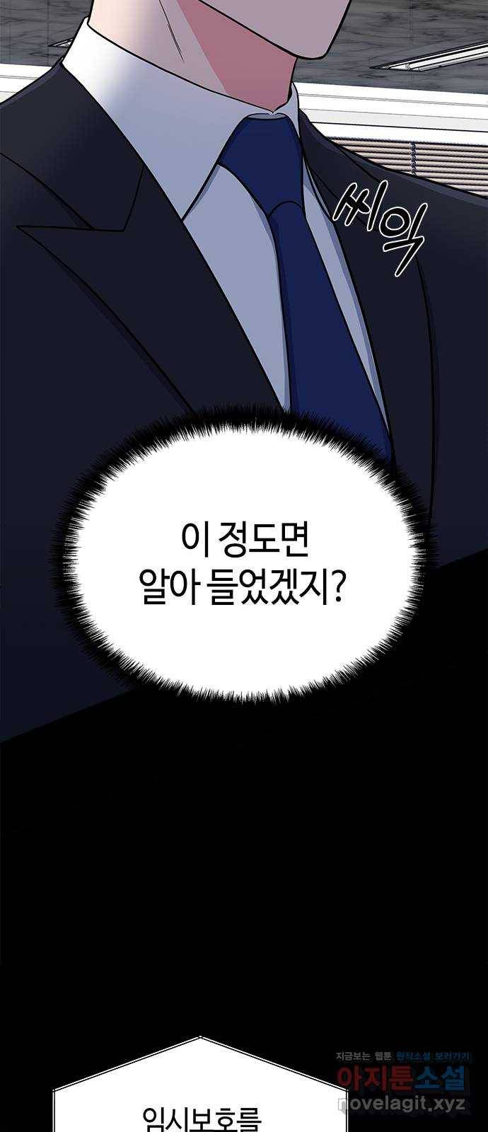 베어케어 2화 49