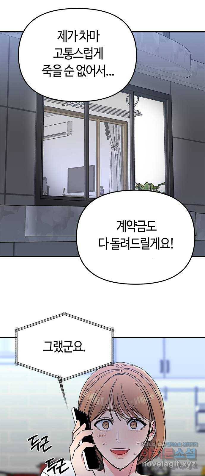 베어케어 2화 51