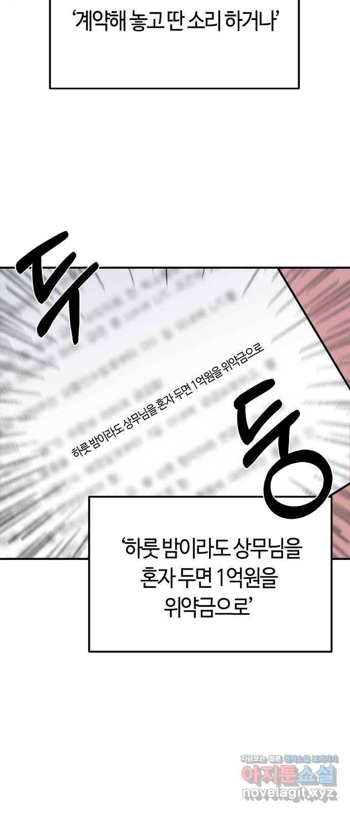 베어케어 2화 53