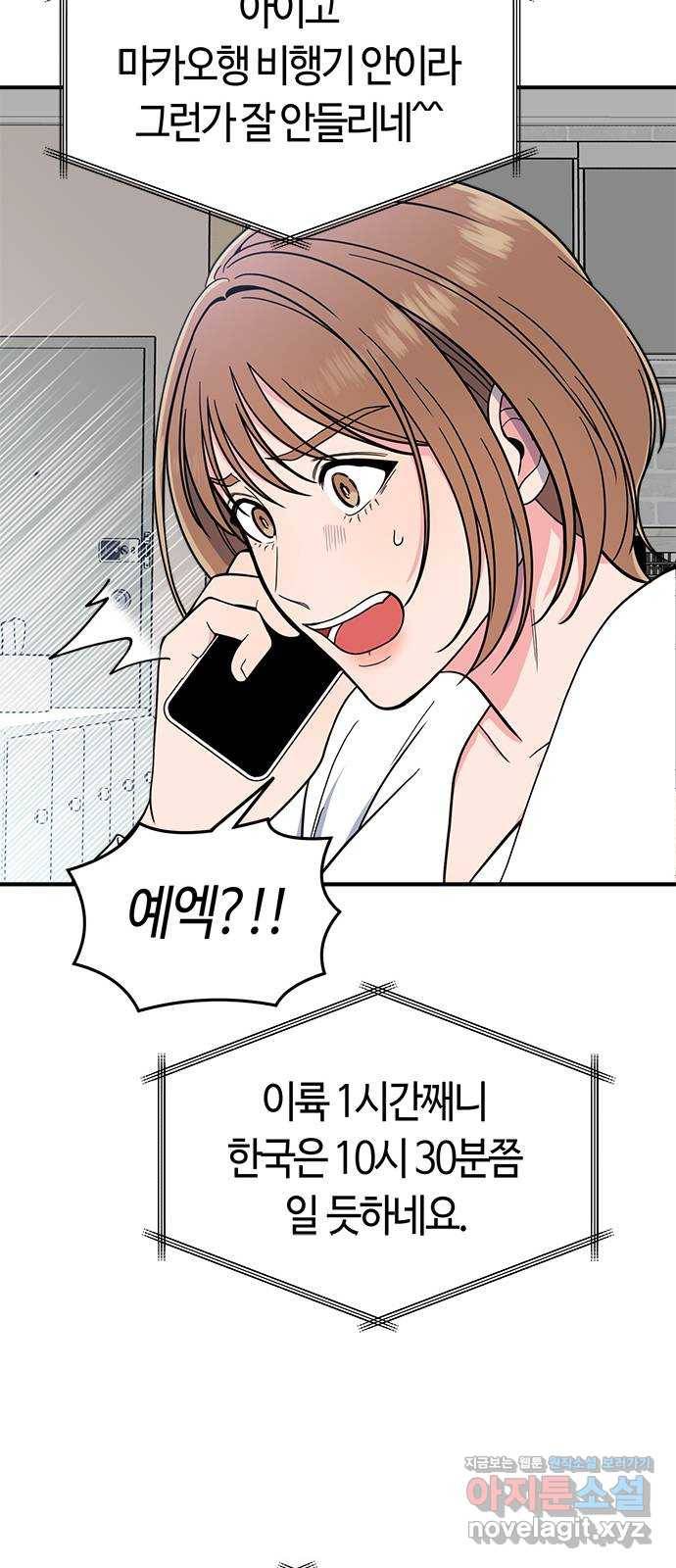 베어케어 2화 56