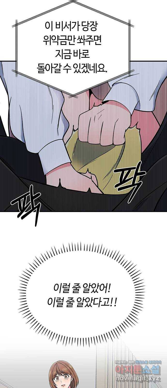 베어케어 2화 57