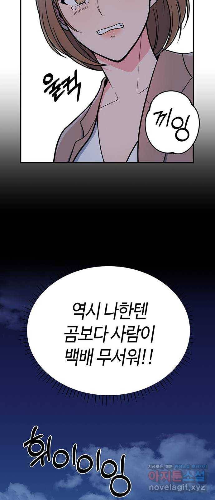 베어케어 2화 59