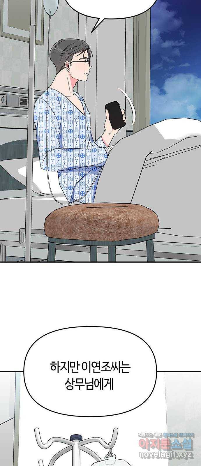 베어케어 2화 61