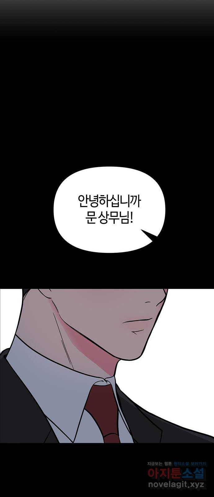 베어케어 2화 63