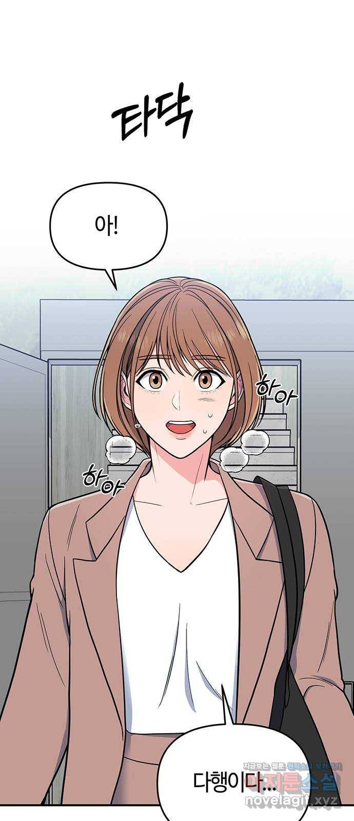 베어케어 2화 68