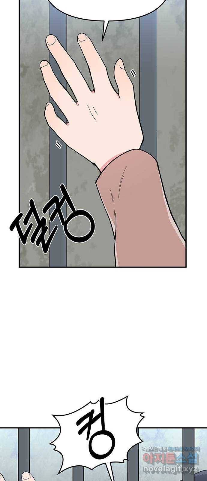 베어케어 2화 70