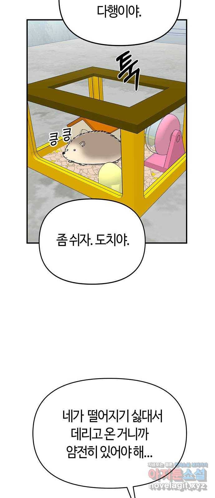베어케어 2화 72