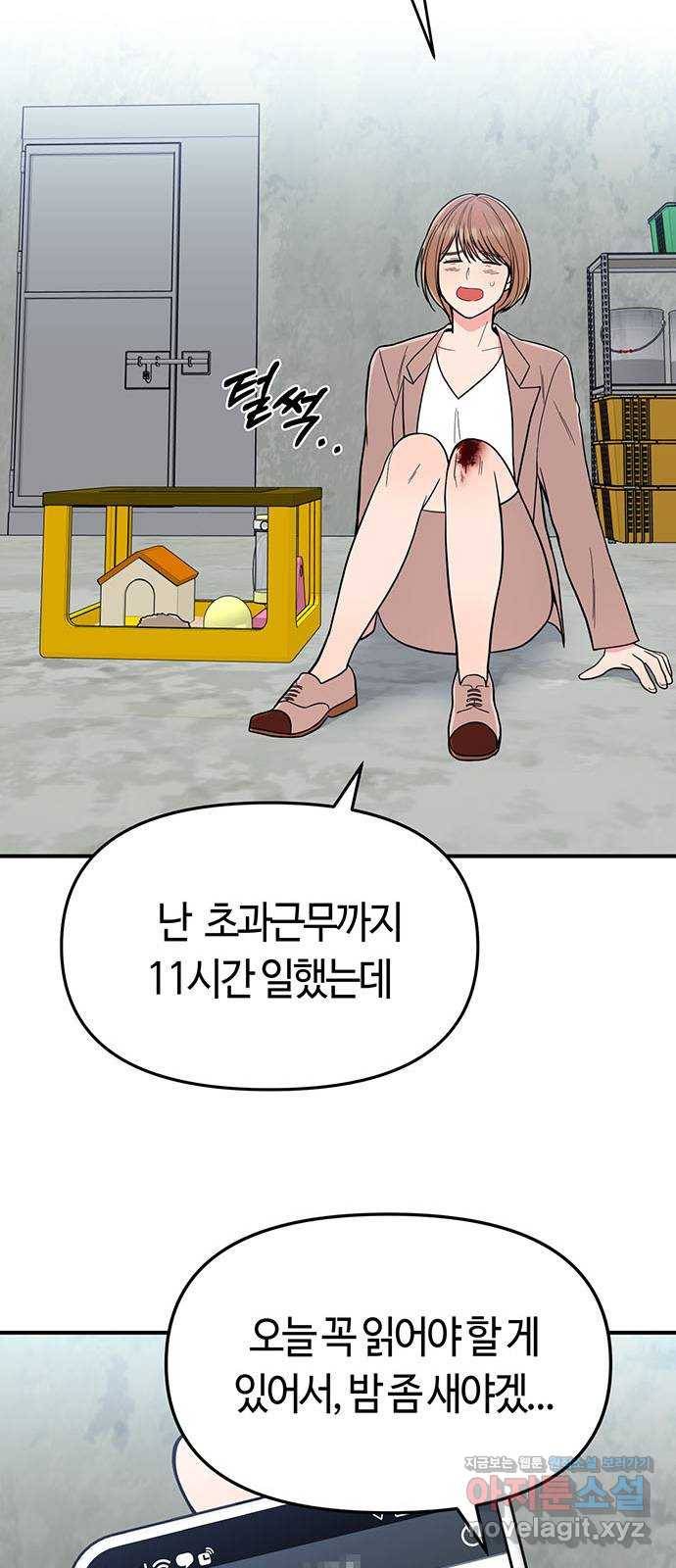 베어케어 2화 73