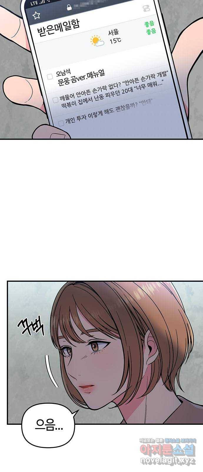 베어케어 2화 74