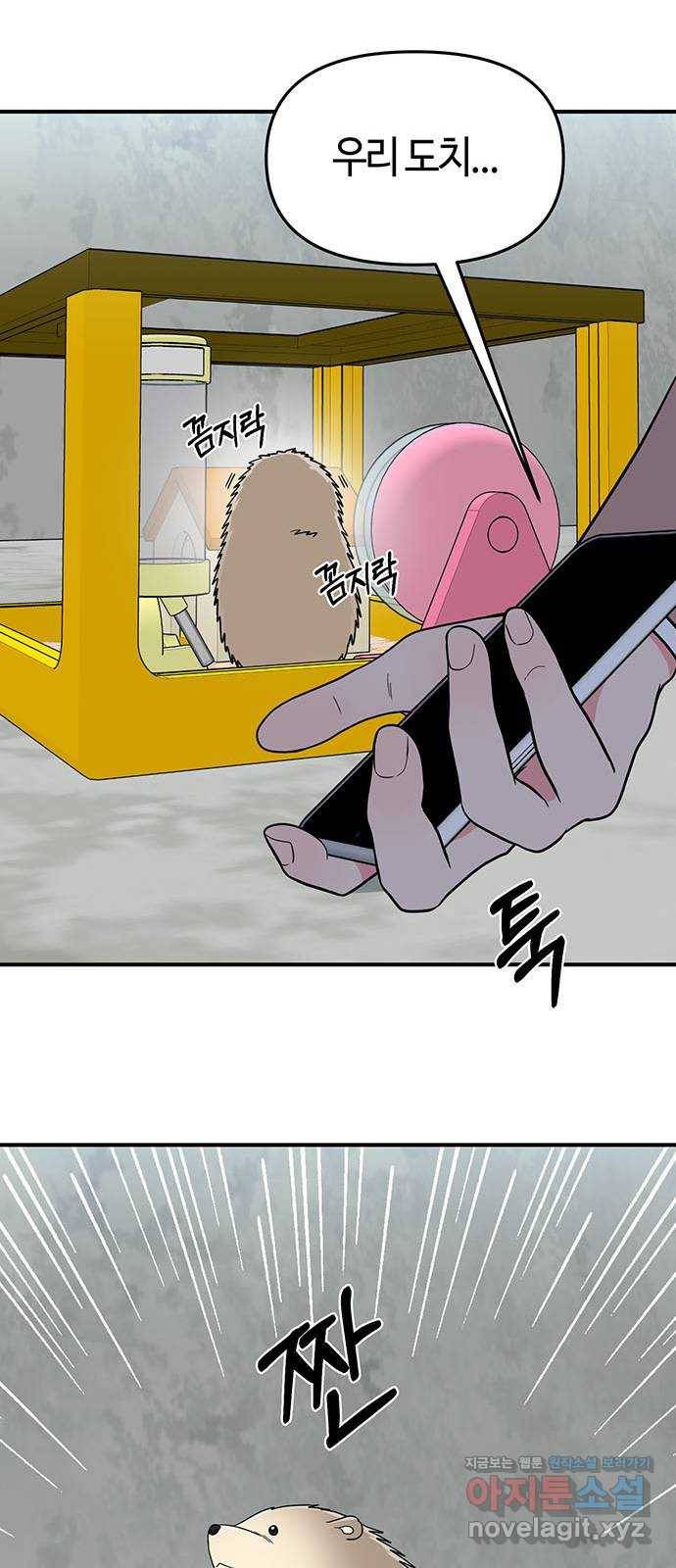 베어케어 2화 75