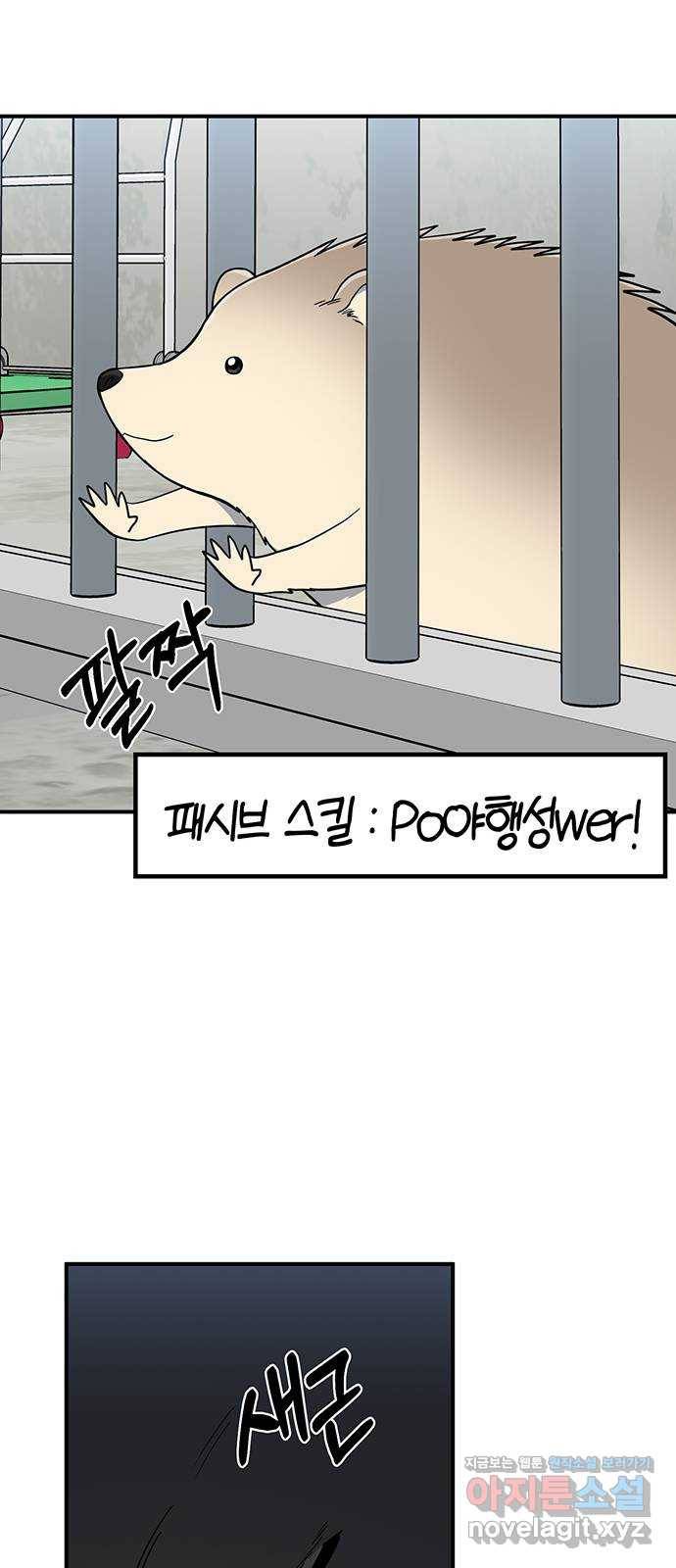 베어케어 2화 78