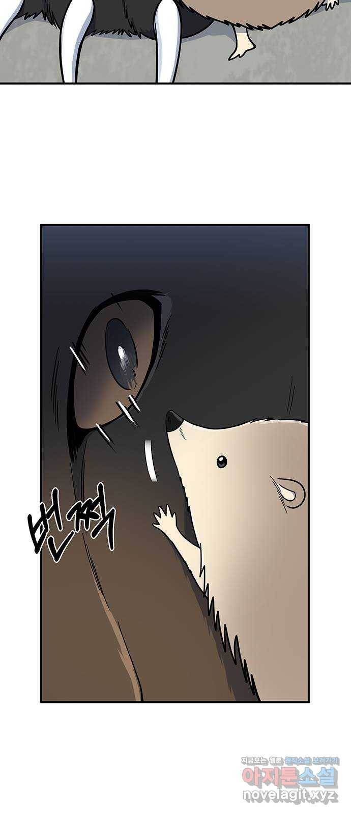 베어케어 2화 80