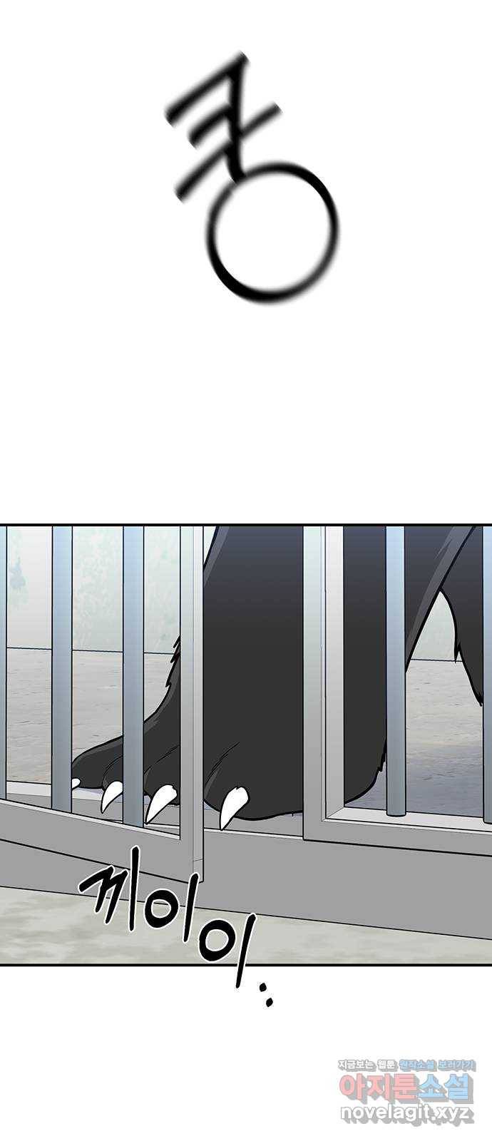 베어케어 2화 81
