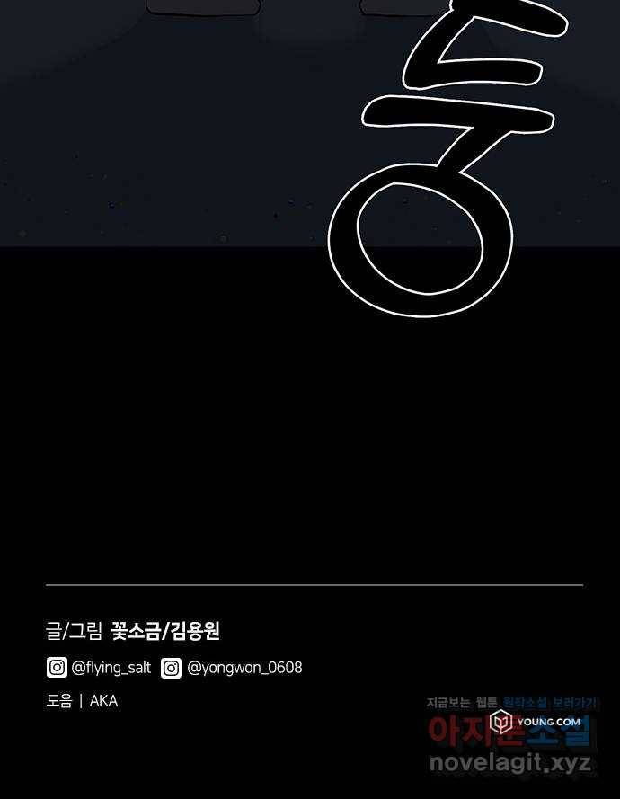 베어케어 2화 87
