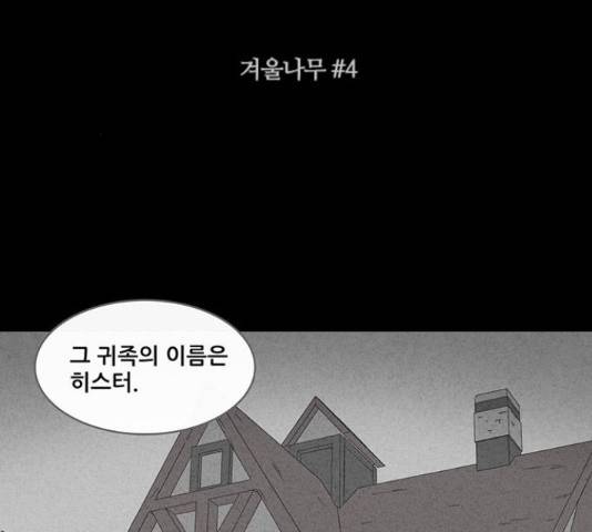 기기괴괴 373화 2