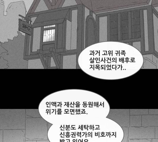 기기괴괴 373화 3