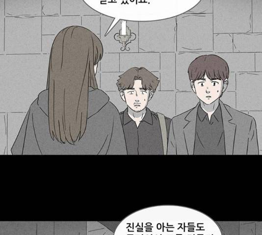 기기괴괴 373화 4