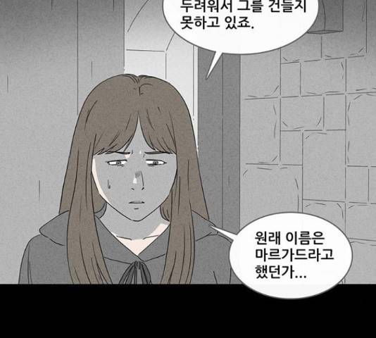 기기괴괴 373화 5