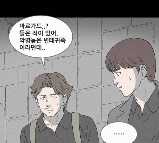 기기괴괴 373화 6