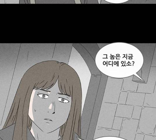 기기괴괴 373화 7