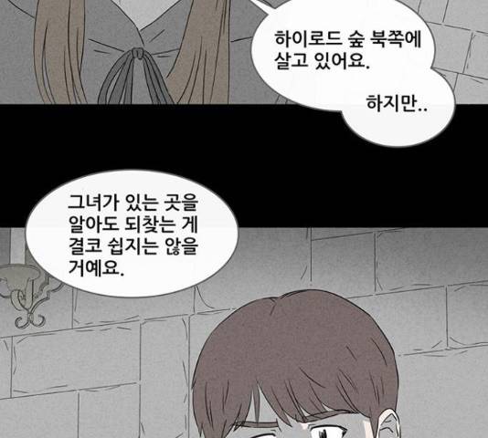 기기괴괴 373화 8