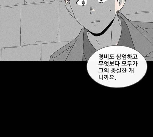 기기괴괴 373화 9