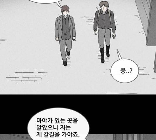 기기괴괴 373화 12