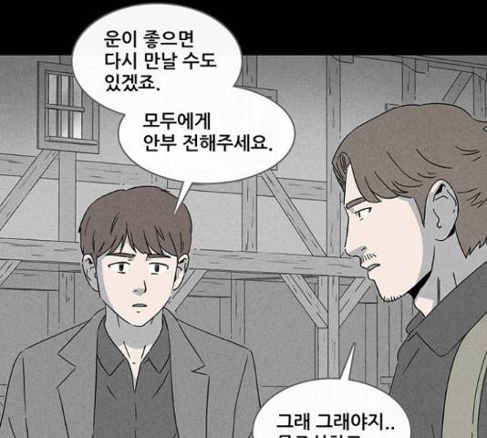 기기괴괴 373화 14