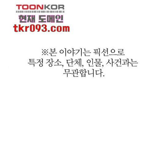 마계인섬 60화 1