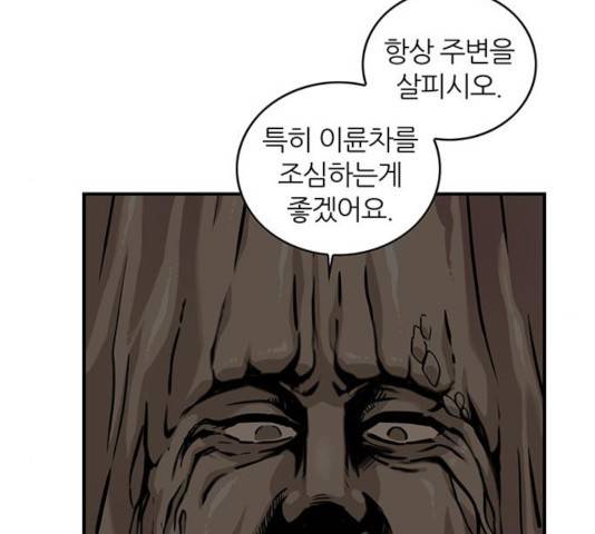 마계인섬 60화 6